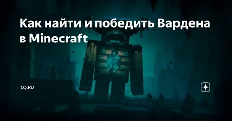 Как найти жителя в Minecraft