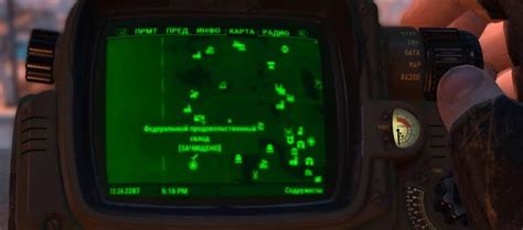 Как найти ферму Финча в Fallout 4