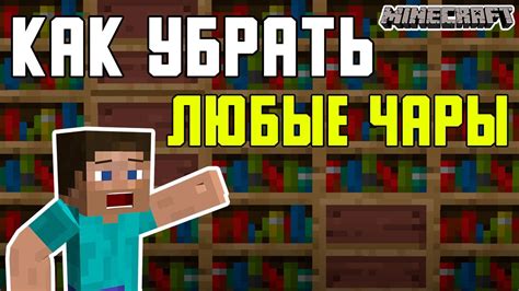 Как обновить описание предмета в игре Minecraft: подробная инструкция