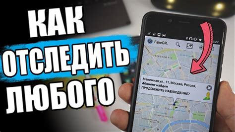 Как определить местонахождение телефона по номеру в Беларуси