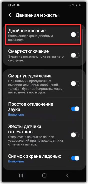 Как отключить двойное касание в Майнкрафте на Android