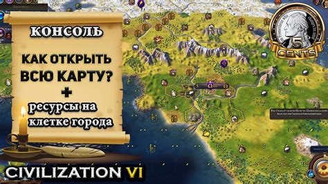 Как открыть всю карту в Civilization 6: подробный гайд