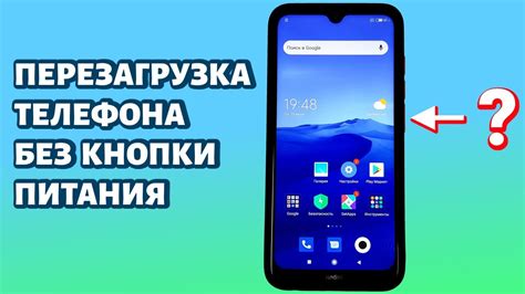 Как перезагрузить телефон по расписанию на Android