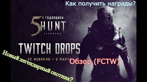 Как повысить уровень и получить награды в Hunt Showdown