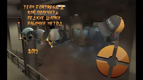 Как получить очищенный металл в Team Fortress 2