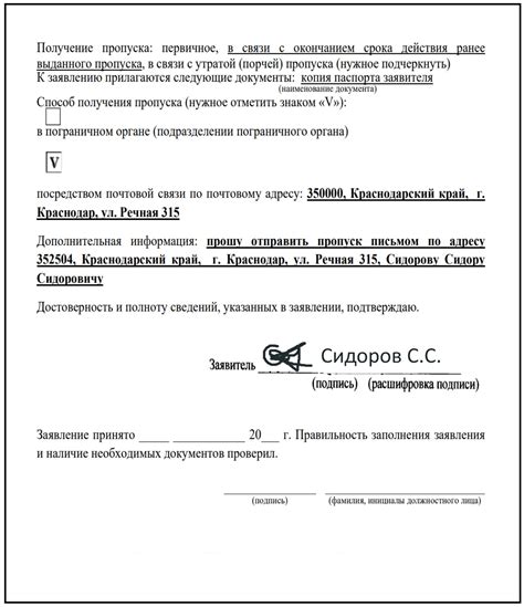 Как получить пропуск в Севмаш: условия и необходимые документы