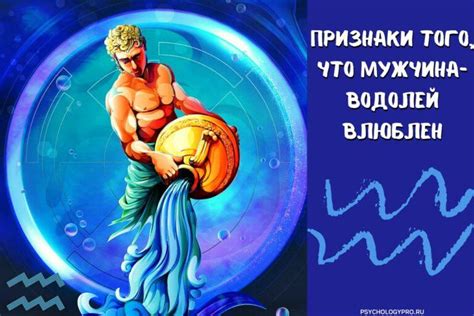 Как понять, что водолей обиделся и замкнулся