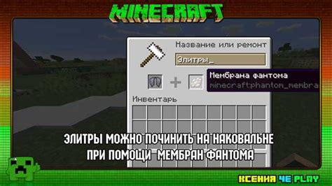 Как предотвратить исчезание вещей в игре Minecraft: подробное руководство