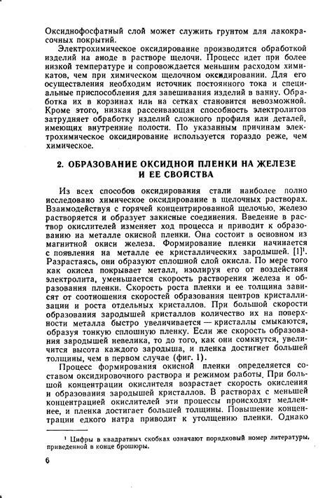 Как происходит образование оксидной пленки на металле