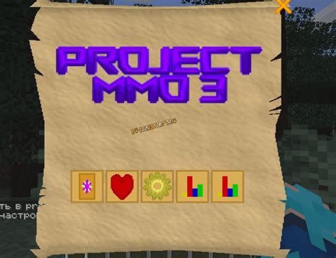 Как развить кузнечное дело в майнкрафт project mmo