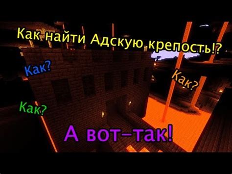 Как садиться с помощью команды в Minecraft: подробная инструкция и советы