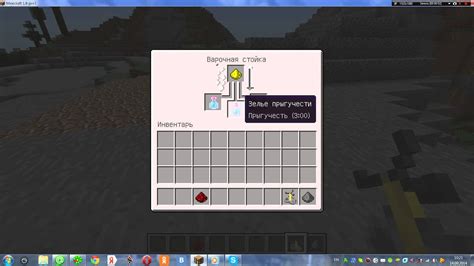 Как создать зелье полета в майнкрафт