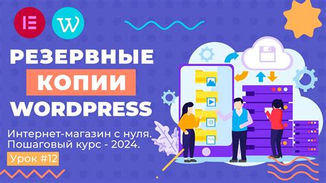 Как создать резервную копию сохранений