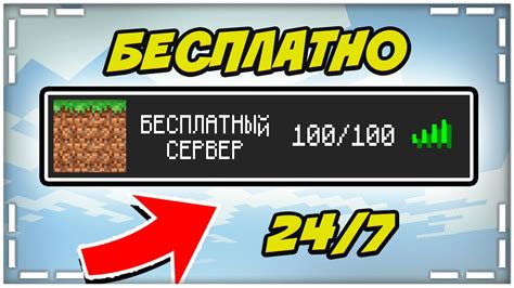 Как создать хостинг сервера майнкрафт бедрок бесплатно