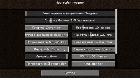 Как сократить размер интерфейса в Minecraft: эффективные методы и настройки