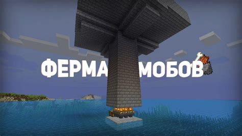 Как сохранить мобов в Minecraft: советы для игроков