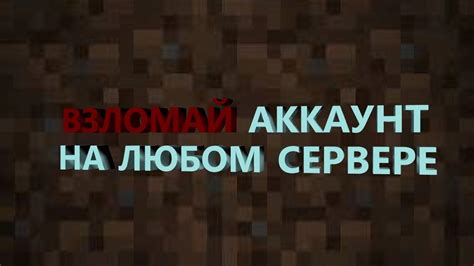 Как узнать ник игрока на сервере майнкрафт