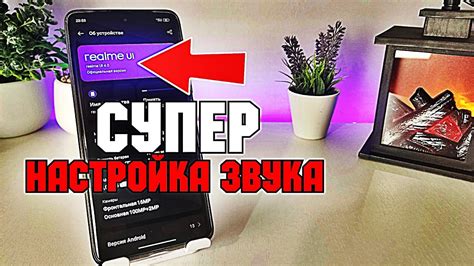 Как улучшить звук на YouTube на мобильном устройстве