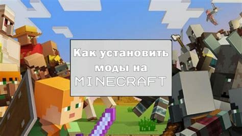 Как установить моды на Minecraft Xbox One