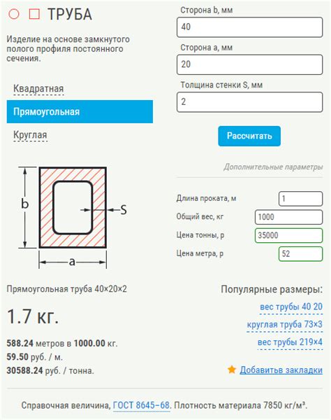 Калькулятор площади окраски арматуры по весу: быстрый расчёт и точные результаты