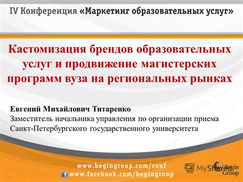 Кастомизация управления на конкретных миссиях