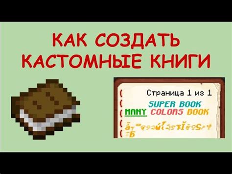 Кастомные стили Майнкрафт