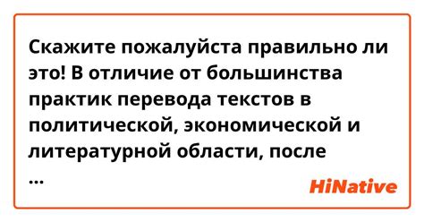 Качество перевода в сравнении с оригиналом