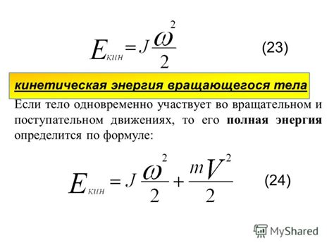 Кинетическая энергия при вылете: принцип работы