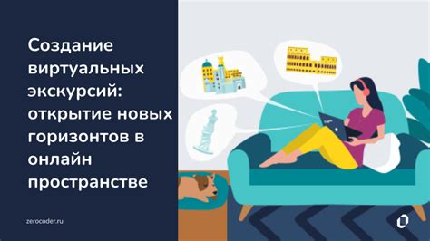 Коды для открывания новых мест и миссий