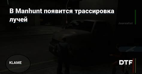 Коды на открытие уровней в Manhunt