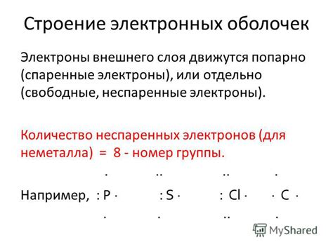 Количественное определение неспаренных электронов