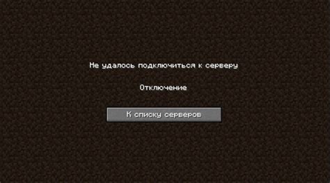 Команда connect в Minecraft: важные советы для подключения к серверу