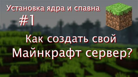 Команды для изменения игровой среды и спавна существ