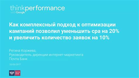 Комплексный подход к оптимизации нагрузки