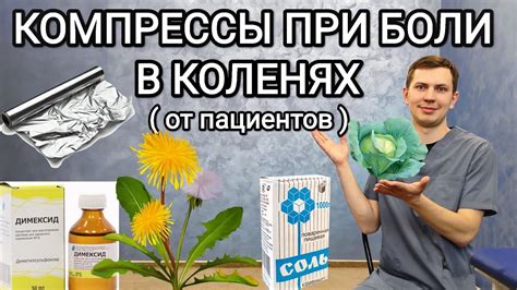 Компрессы с димексидом на слюнной железе: эффективные средства для лечения