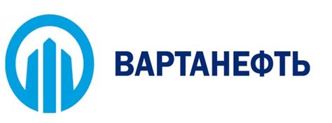 Контактная информация ООО Вартанефть Сорочинск