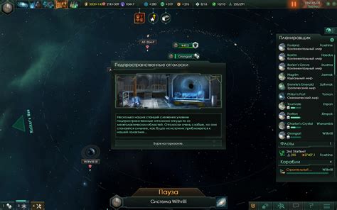 Кризисы в Stellaris