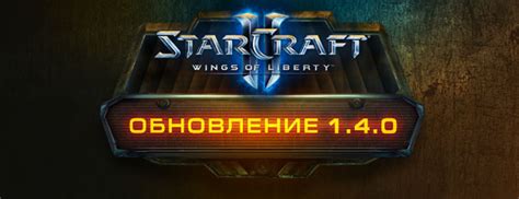 Лиги StarCraft 2: список и описание