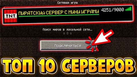 Лучшие сервера с режимом Bridge Builder Minecraft