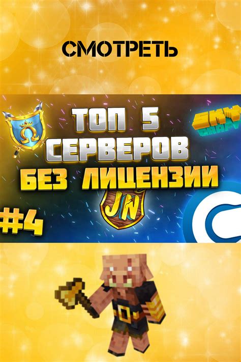 Лучшие сервера Minecraft, похожие на MineShield