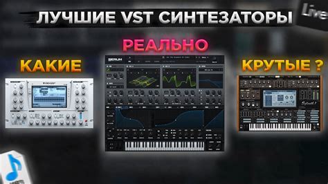 Лучшие VST синтезаторы для металлической музыки