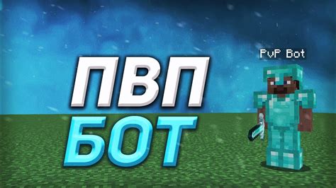 Лучший сервер для тренировки аима в Minecraft