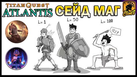 Маг в Titan Quest