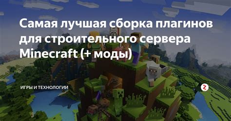 Майнкрафт: Плагин для удобной игры и общения