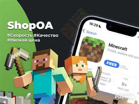 Майнкрафт и App Store: бесплатные аккаунты