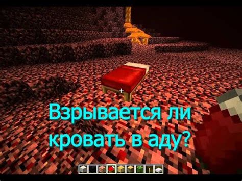 Маяк в Аду в игре Minecraft