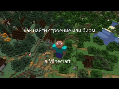 Меняем голову на скине в Minecraft: пошаговая инструкция