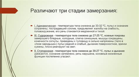 Металл и его свойства при замерзании