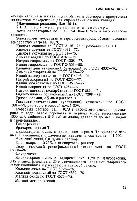 Методы восстановления оксида магния