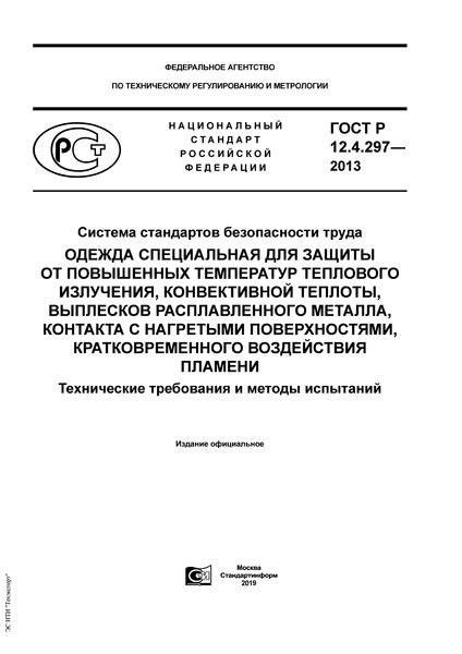 Методы защиты металла от воздействия медного купороса